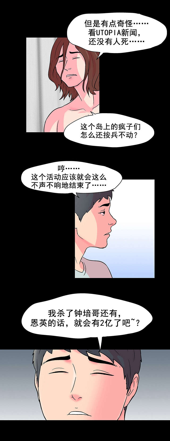第59章：开玩笑1