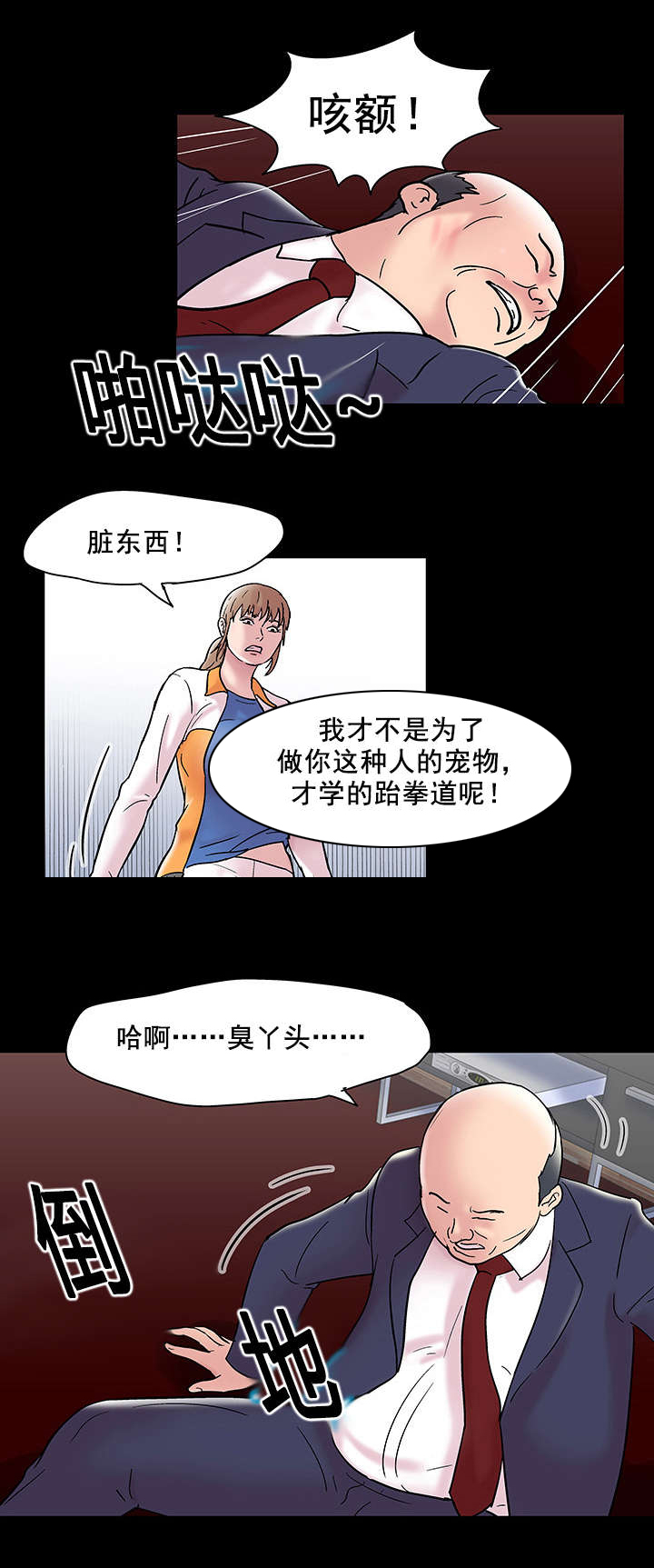 第52章：潜规则15