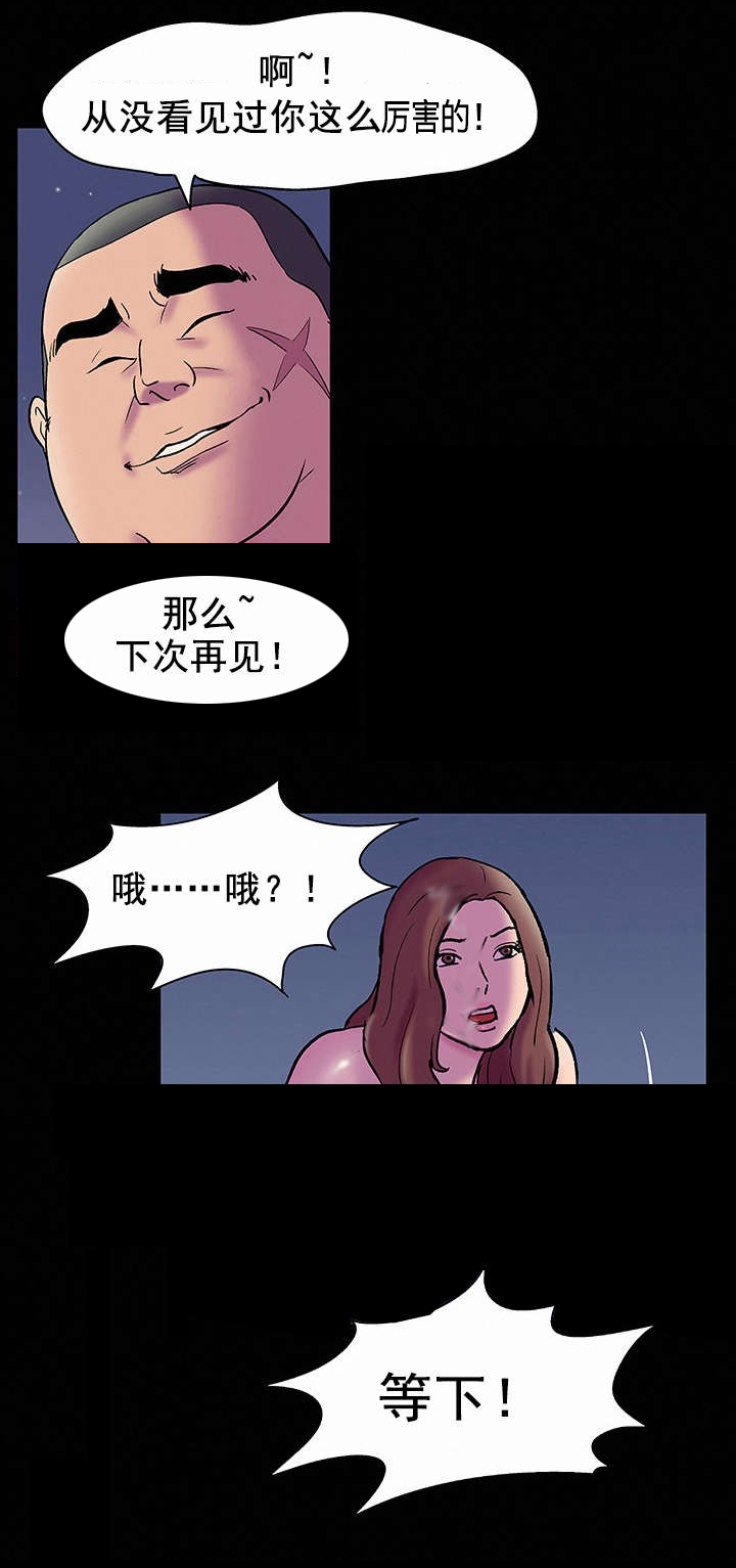 第57章：一起走7