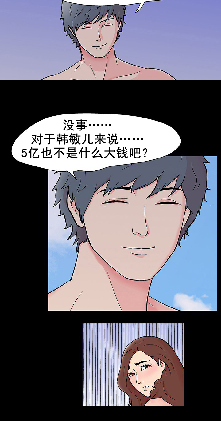 第99章：发现秘密12