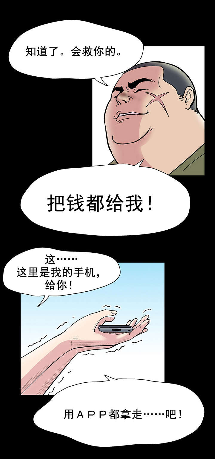 第46章：幸运6