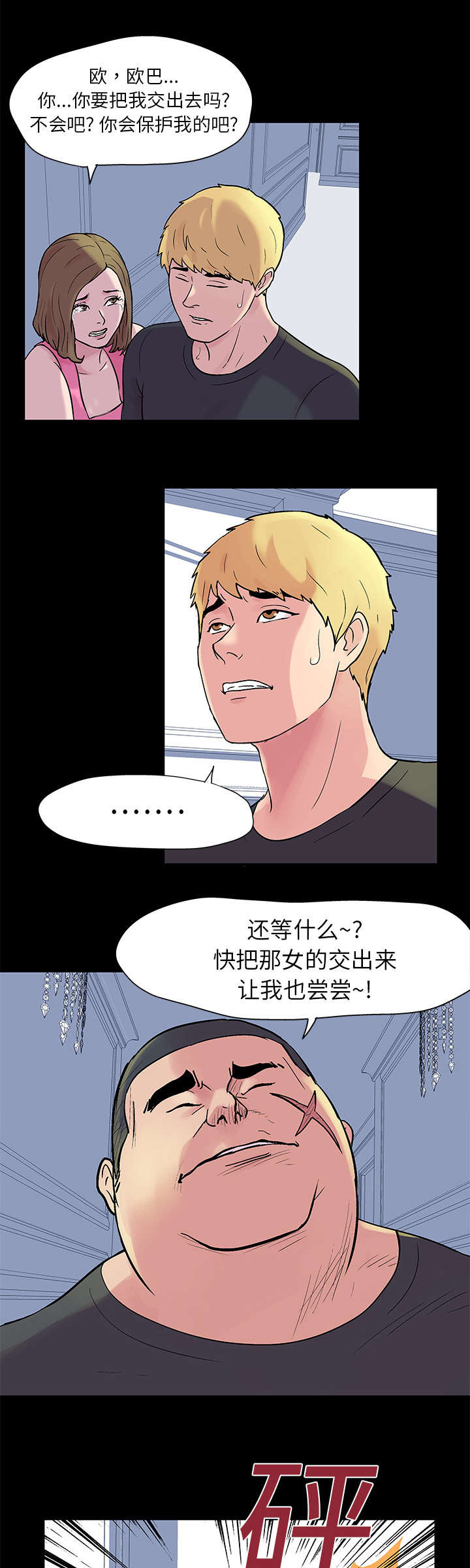 第23章：逃过一劫3