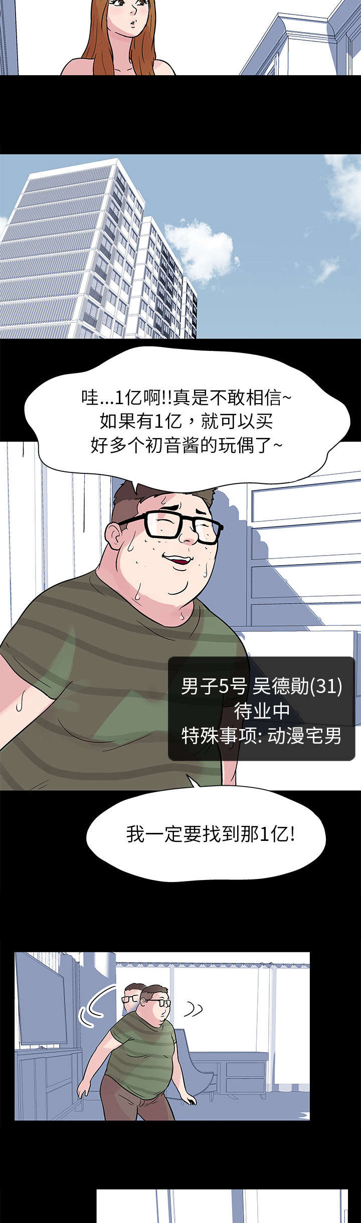 第24章：找到4