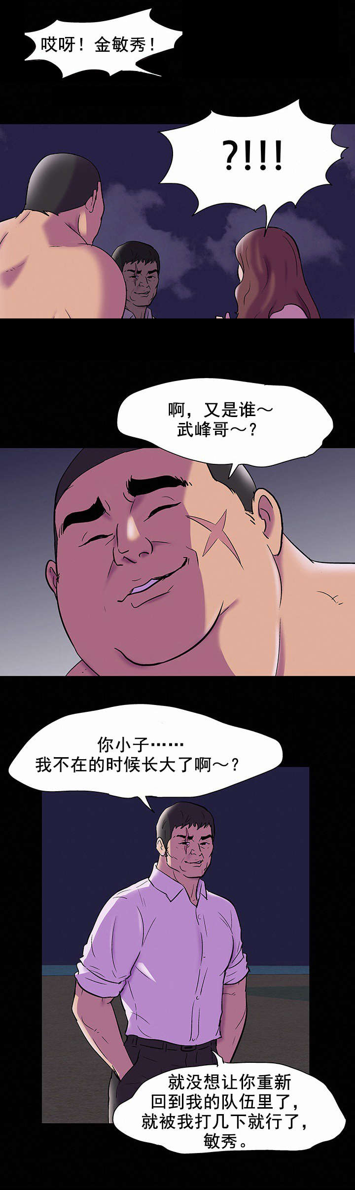 第88章：有所长进6