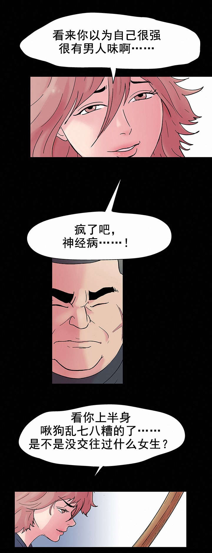第41章：周旋7