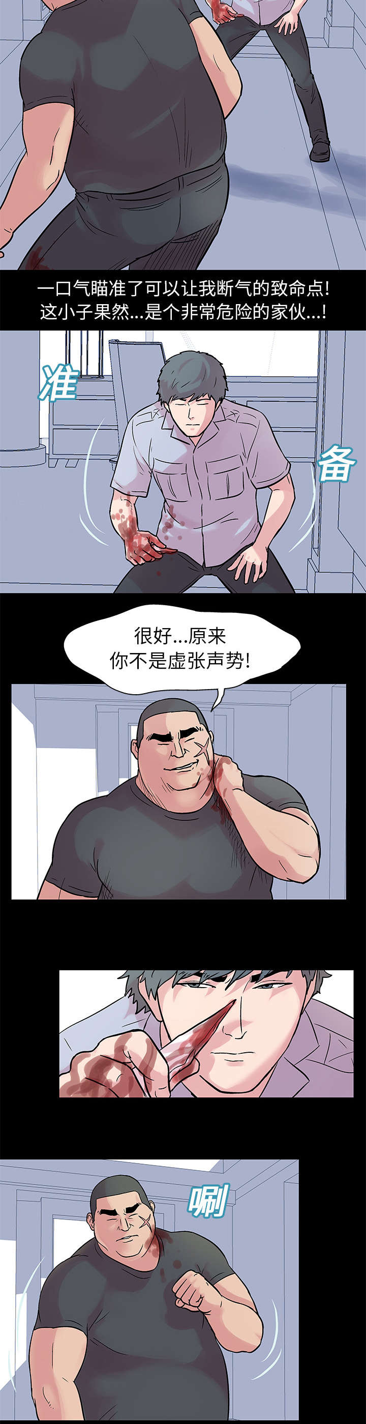 第26章：危险5