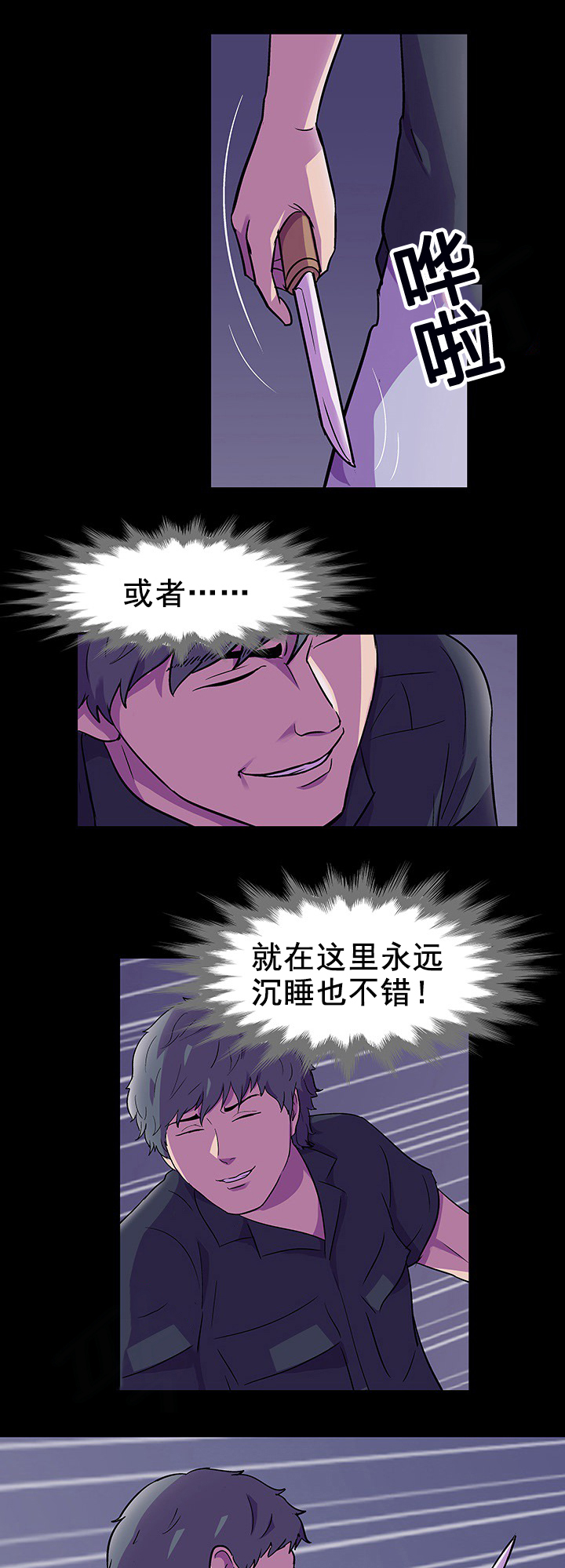 第94章：危险人物8
