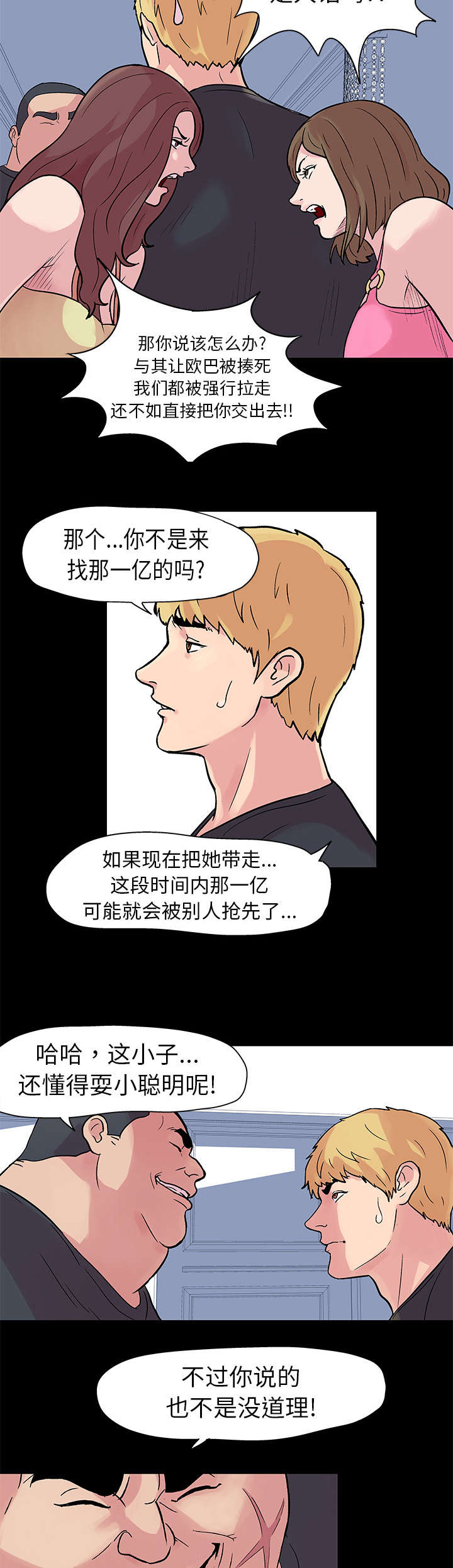 第23章：逃过一劫5