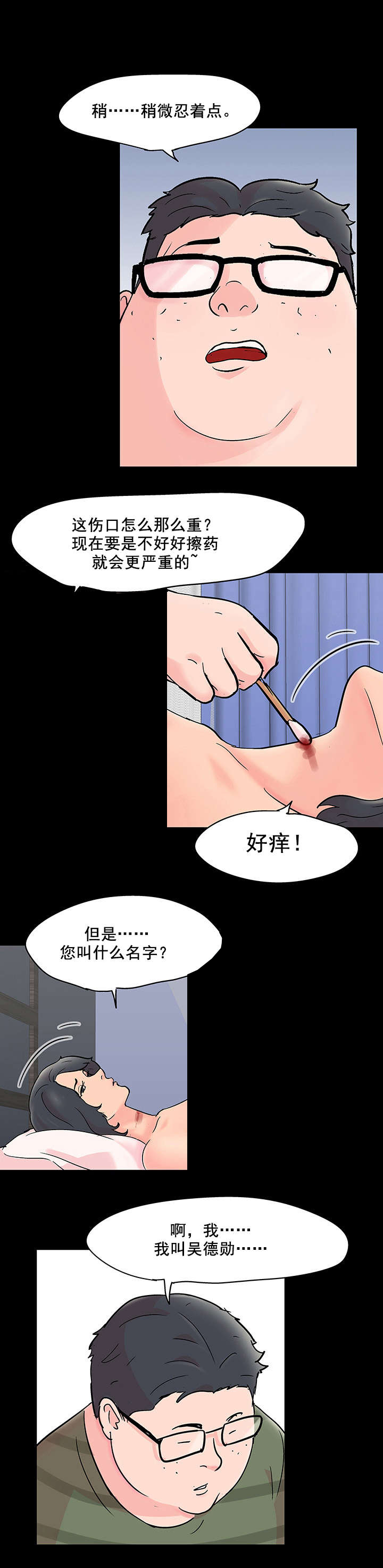 第71章：不感兴趣8