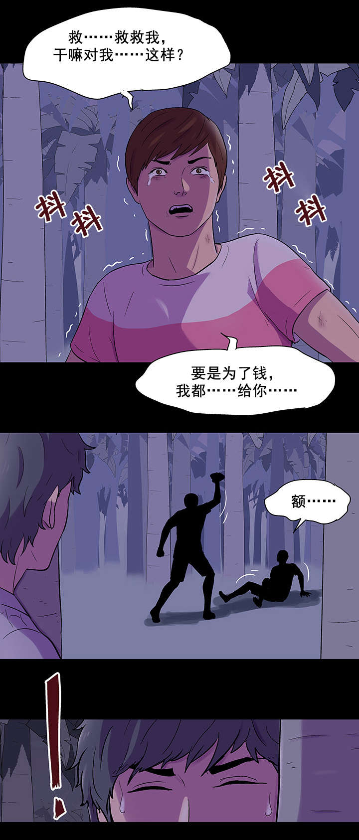 第77章：失手14