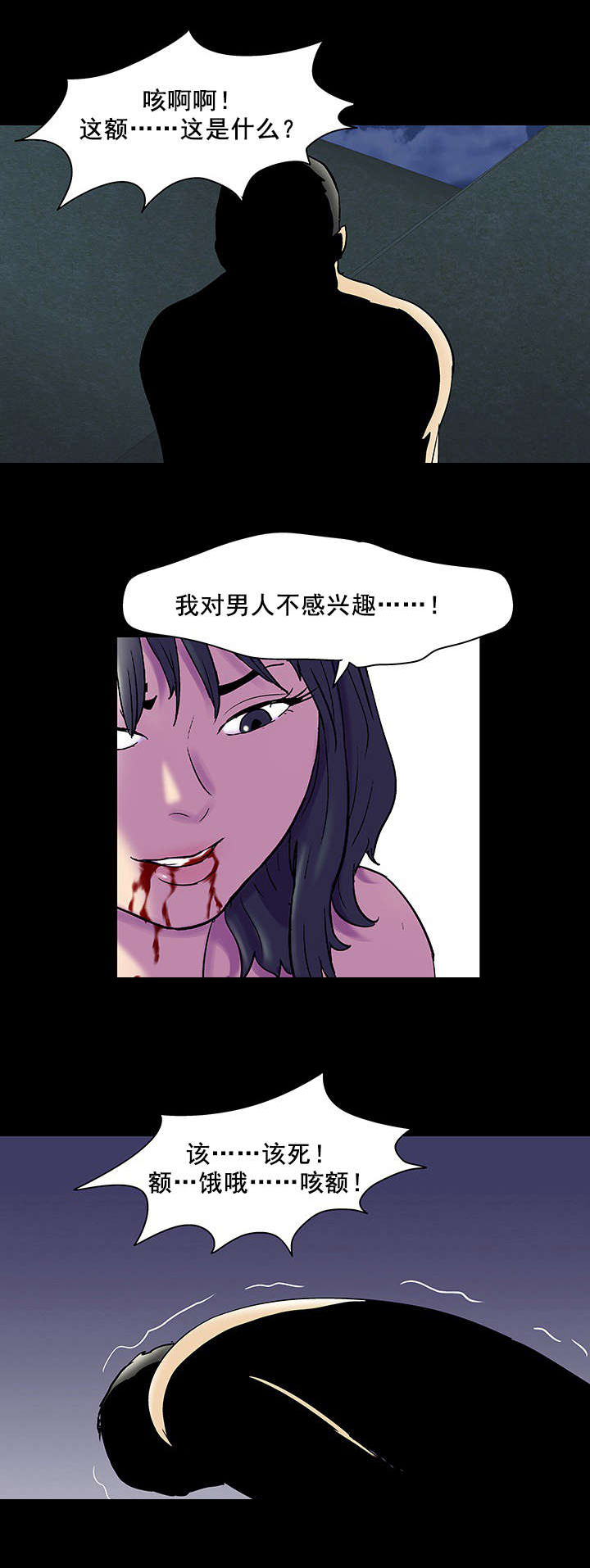 第87章：不感兴趣7