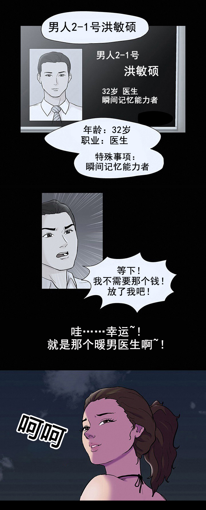 第92章：偷袭1