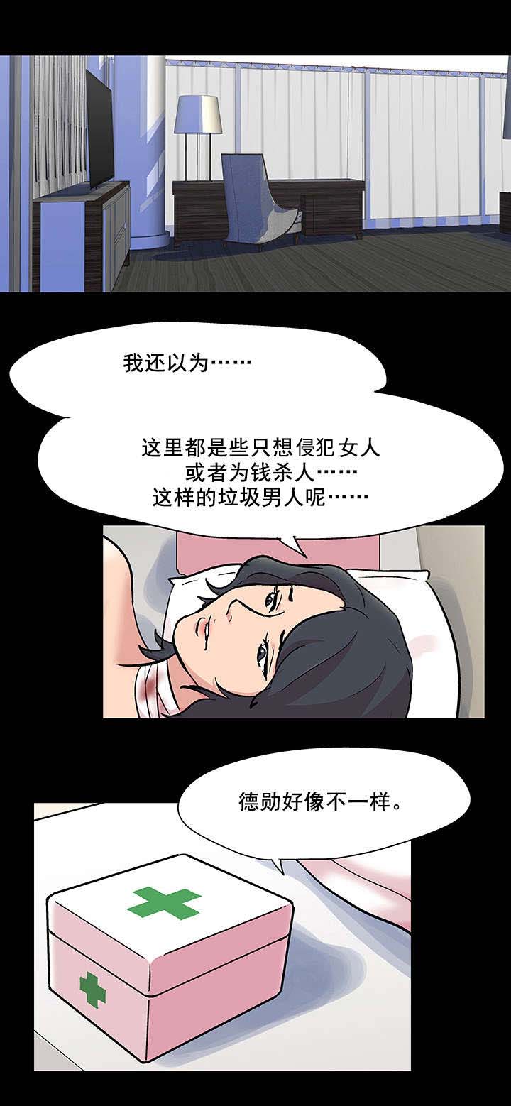 第71章：不感兴趣10