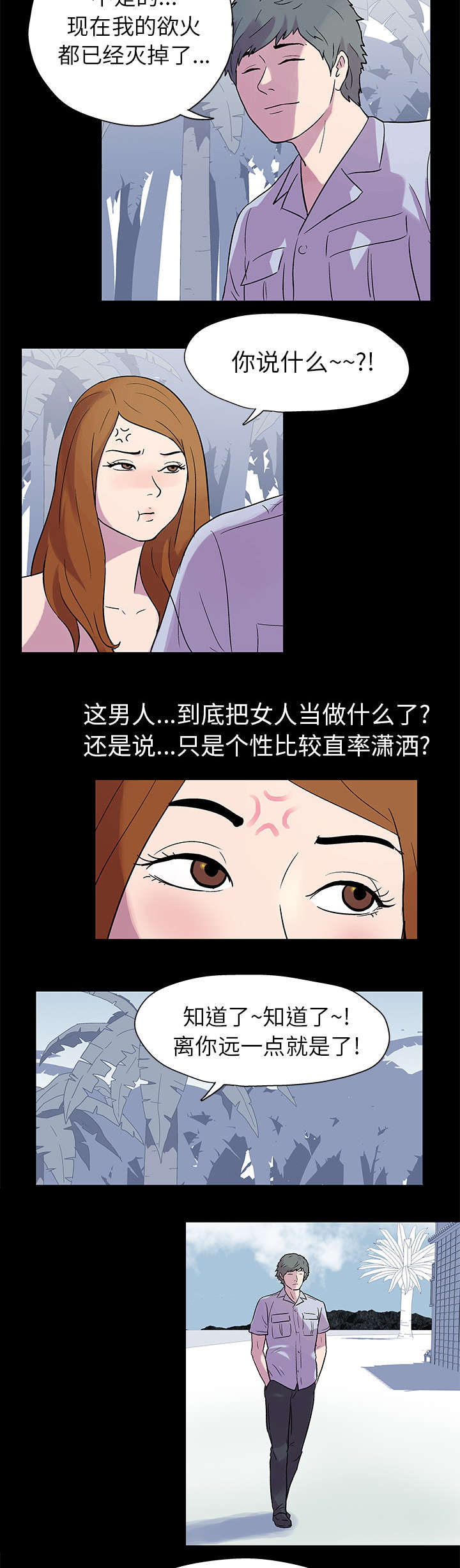 第20章：带她走14