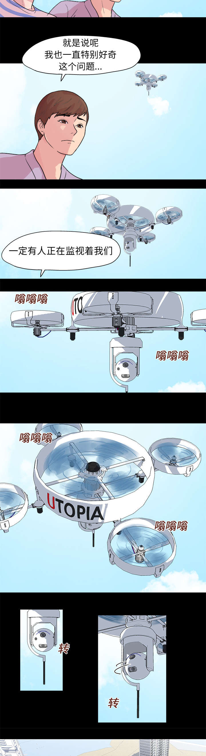 第22章：开始行动4