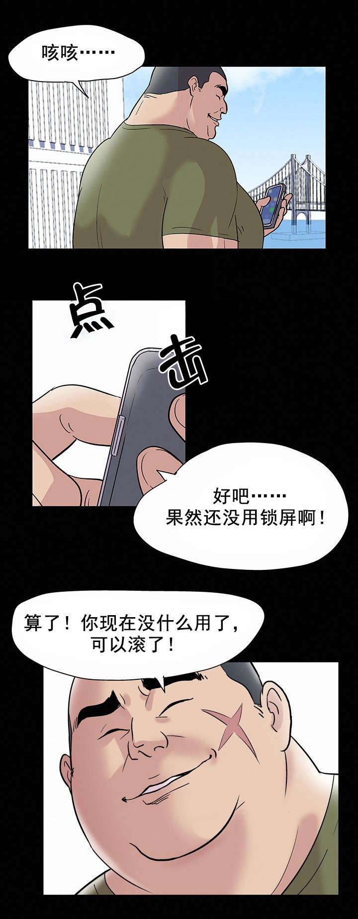 第46章：幸运7