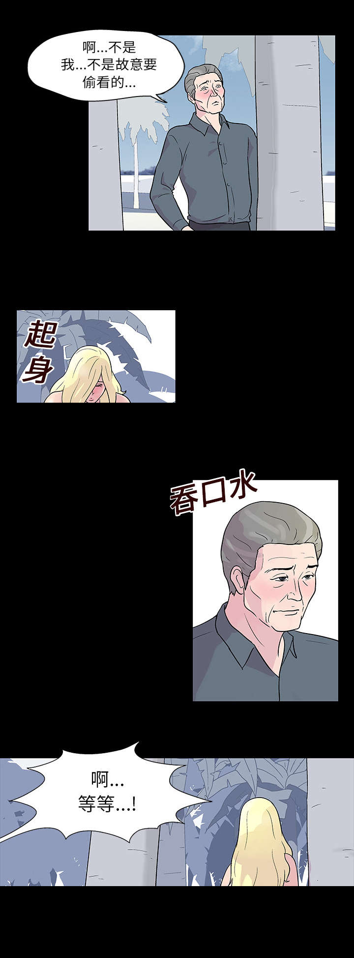 第19章：各种感情13
