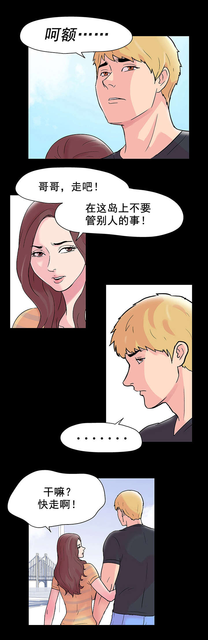 第44章：人格分裂12