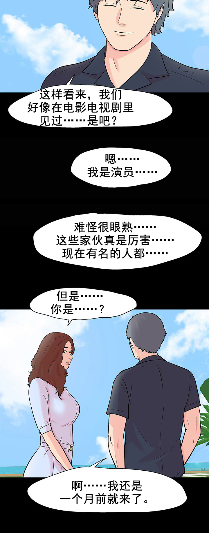 第98章：再次出手10
