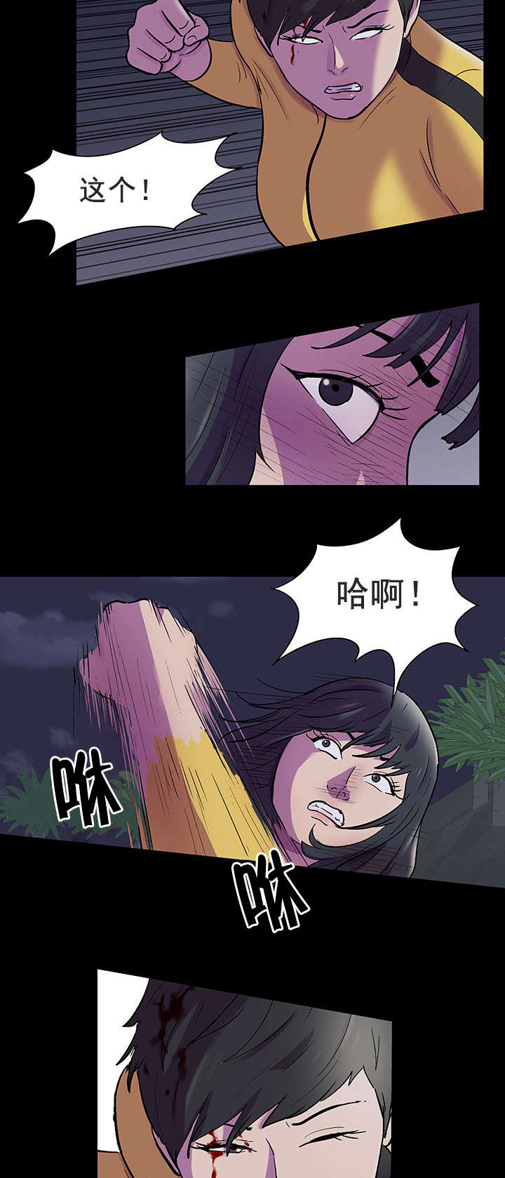 第85章：猎物7