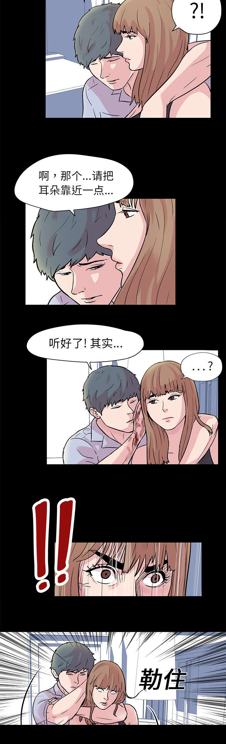 第29章：下手4
