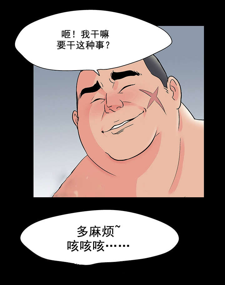 第79章：全岛通知10