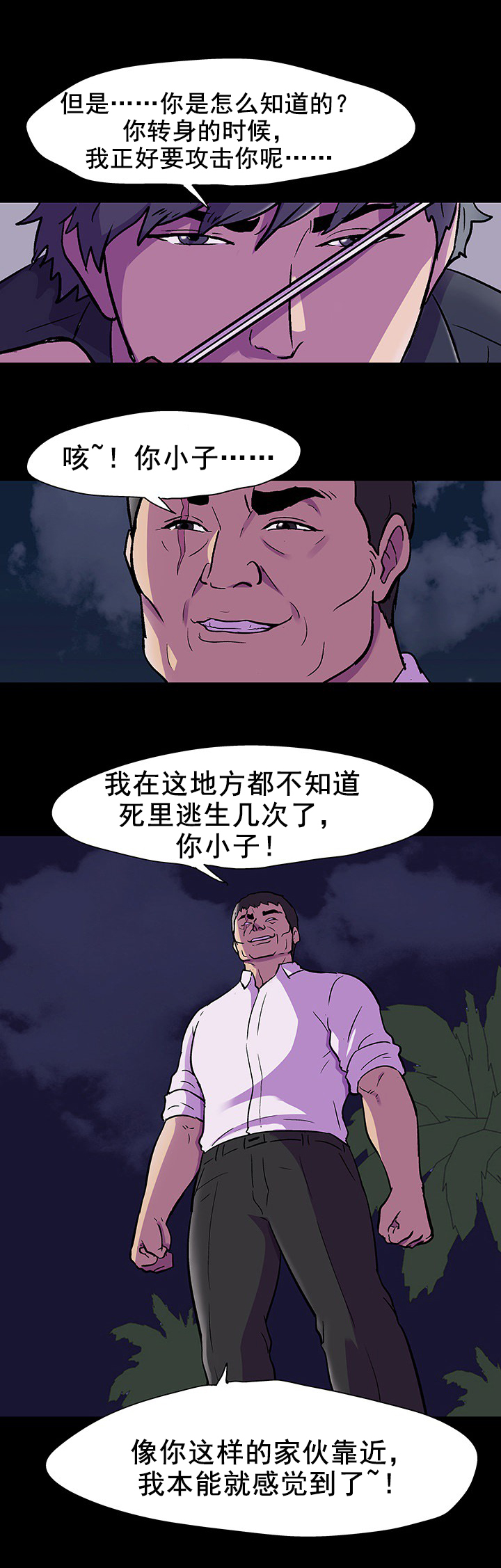 第95章：有趣的地方1