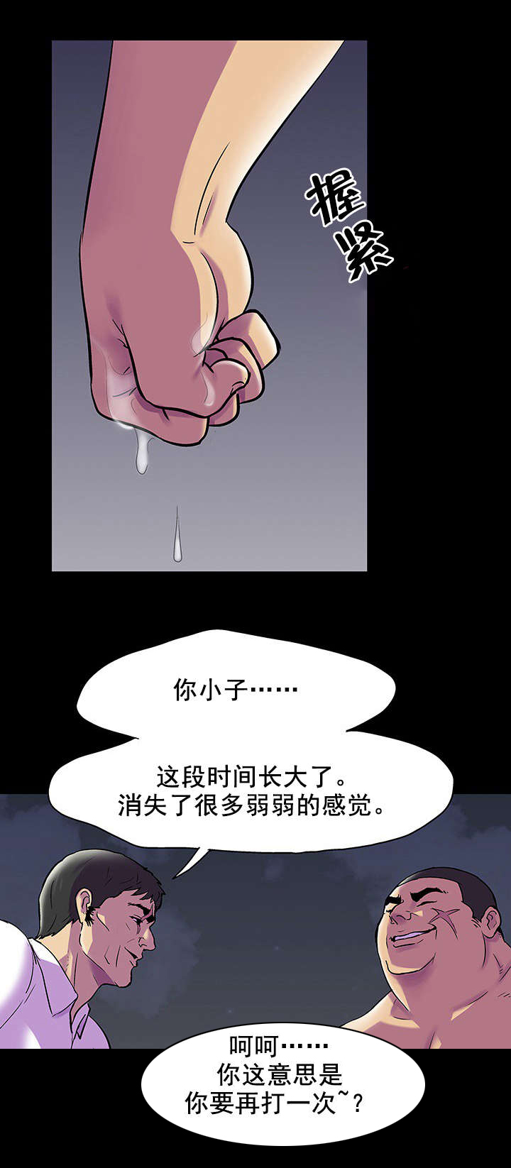 第88章：有所长进10