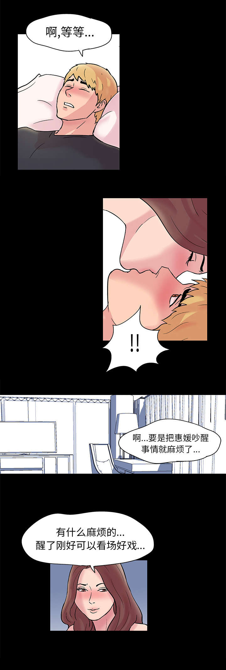 第30章：来迟一步4
