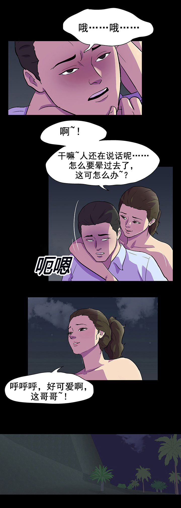 第92章：偷袭10