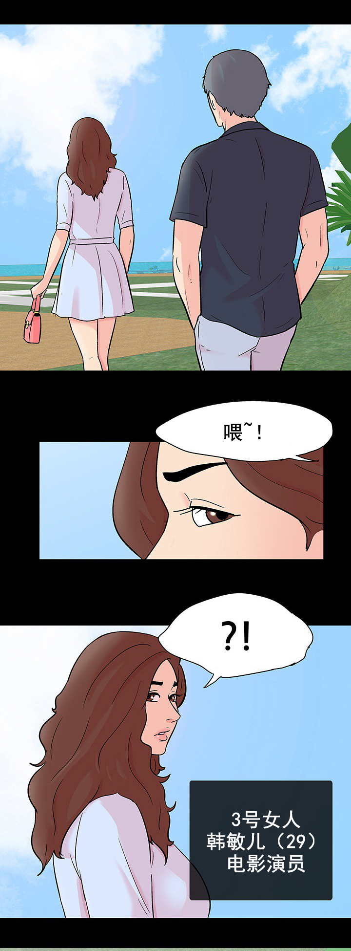 第98章：再次出手8