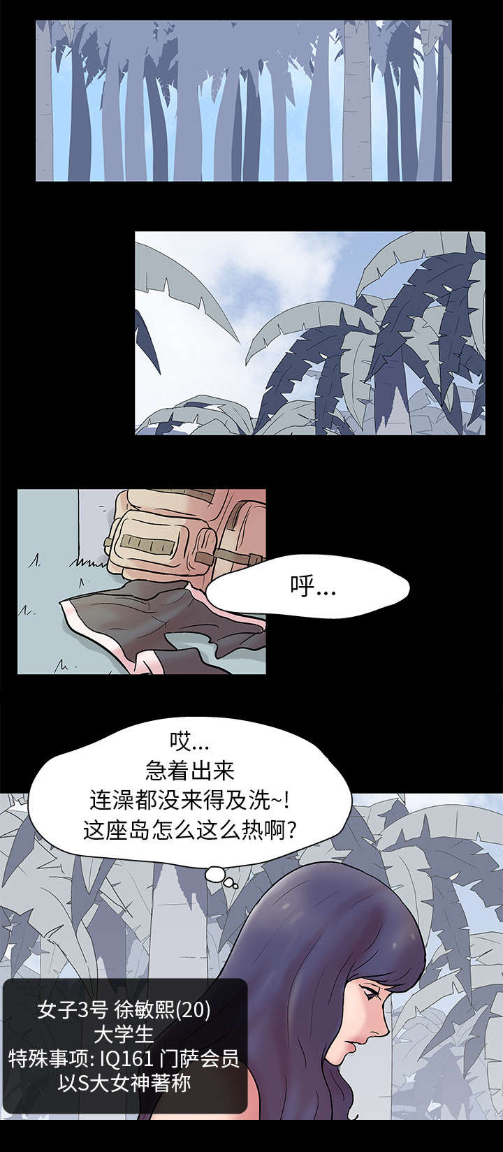 第28章：另一个凶手3