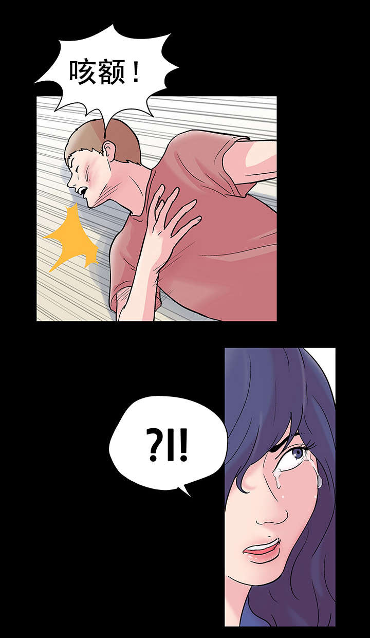 第44章：人格分裂15