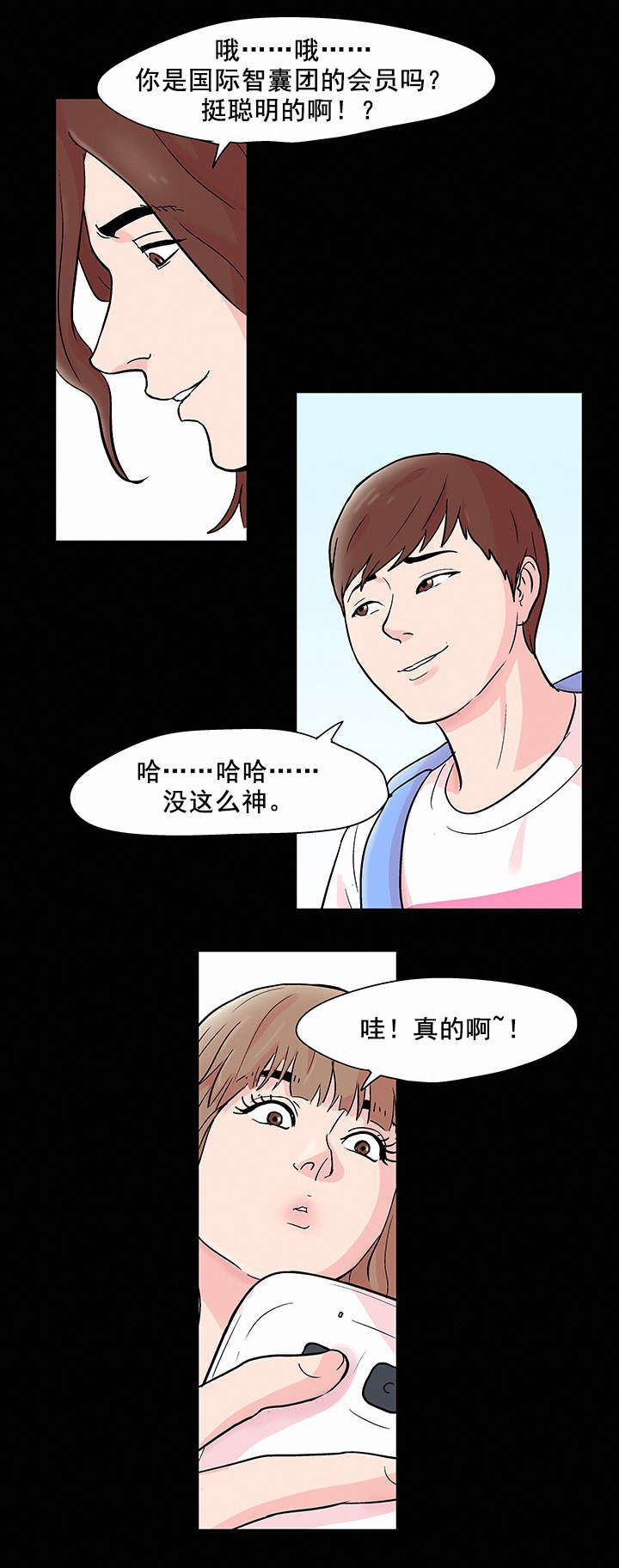 第71章：不感兴趣1