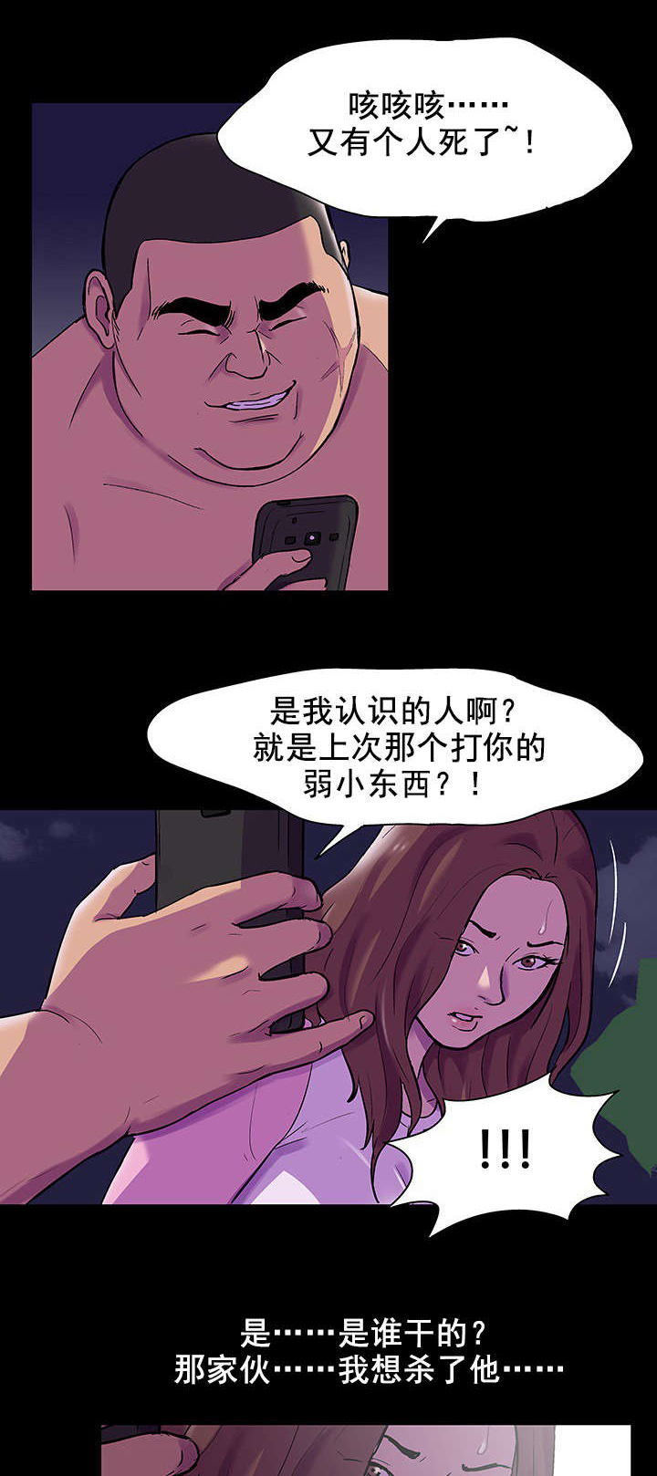 第88章：有所长进4