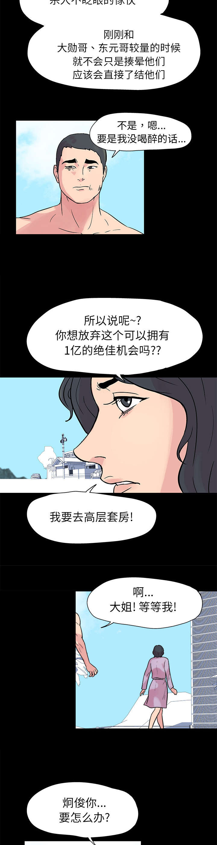 第22章：开始行动2