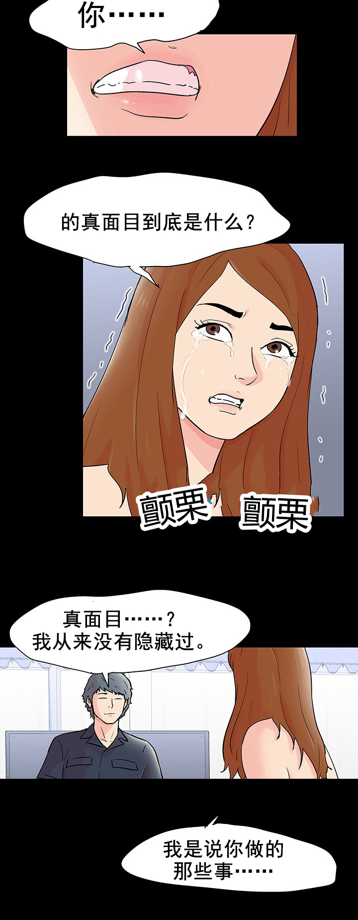 第101章：又有人遇害2