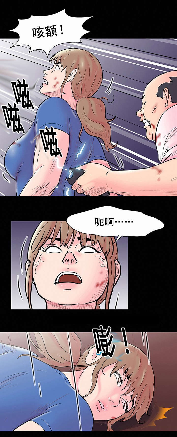第53章：反抗11