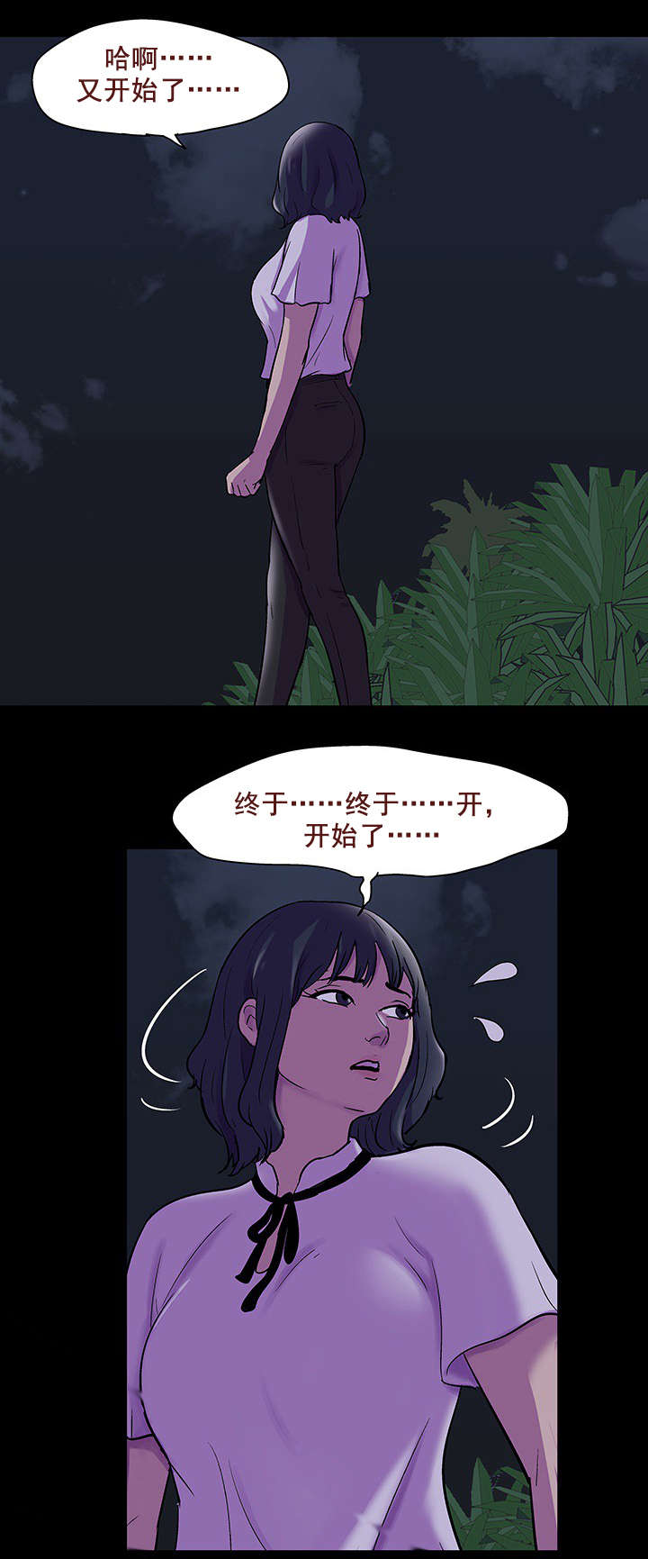 第84章：游戏开始15