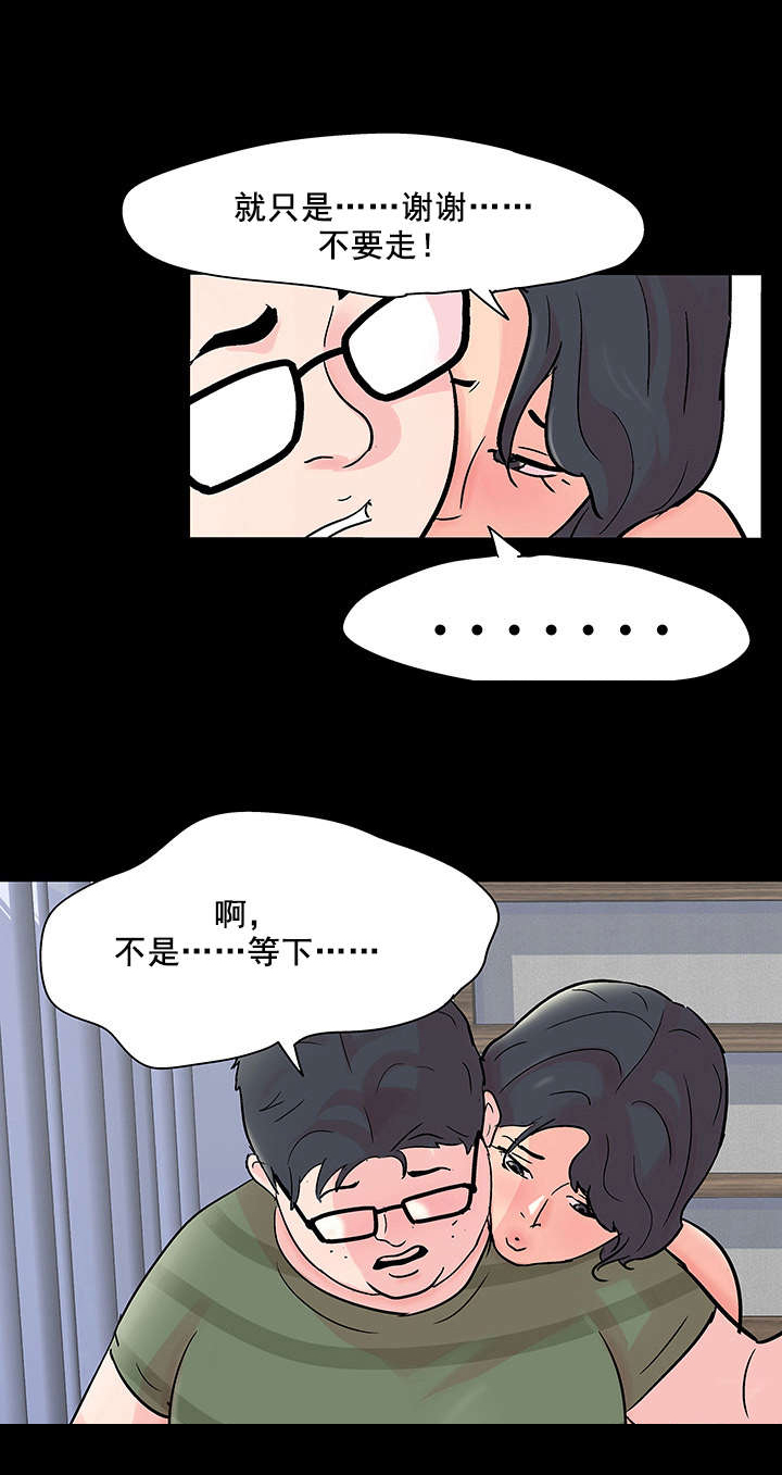 第71章：不感兴趣14