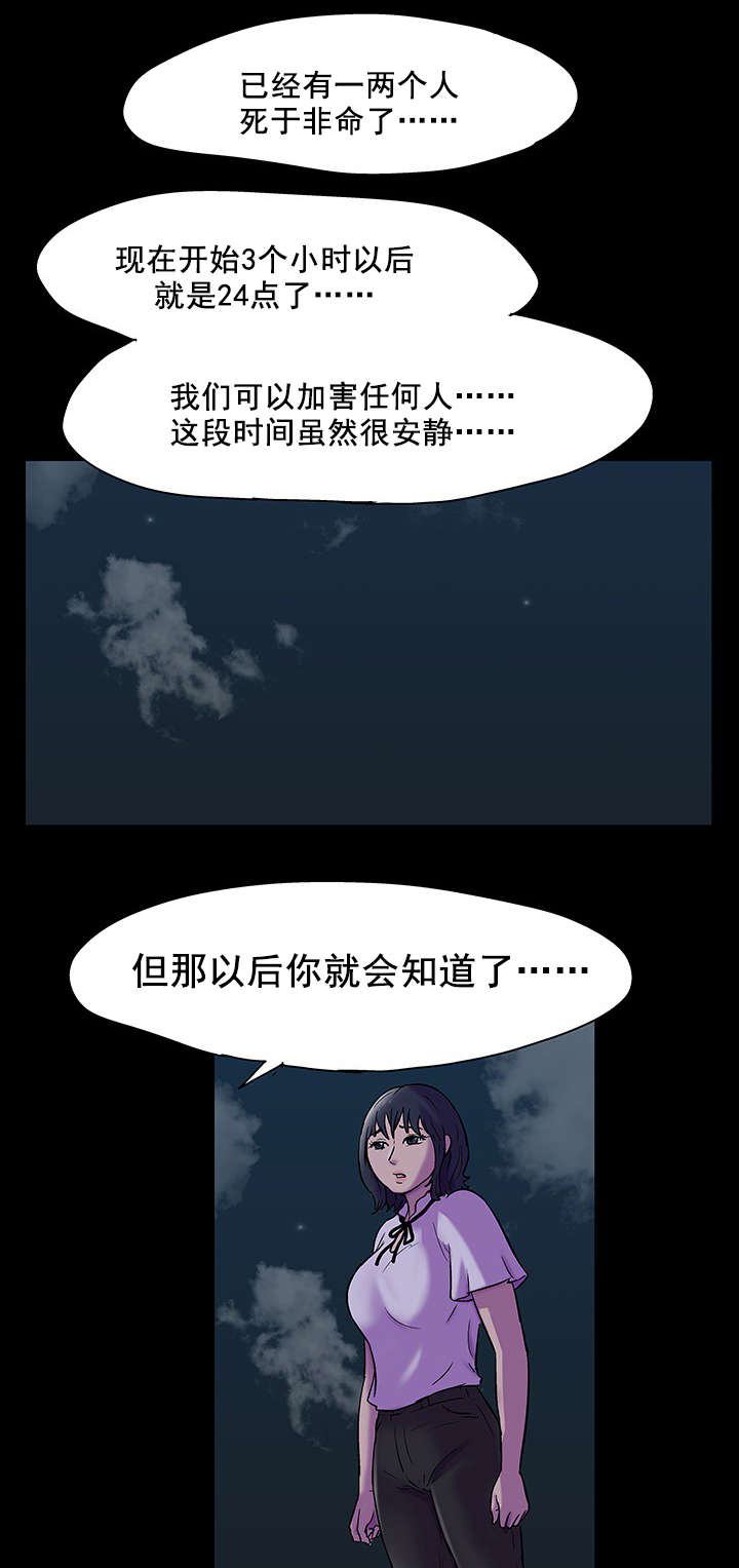 第84章：游戏开始10