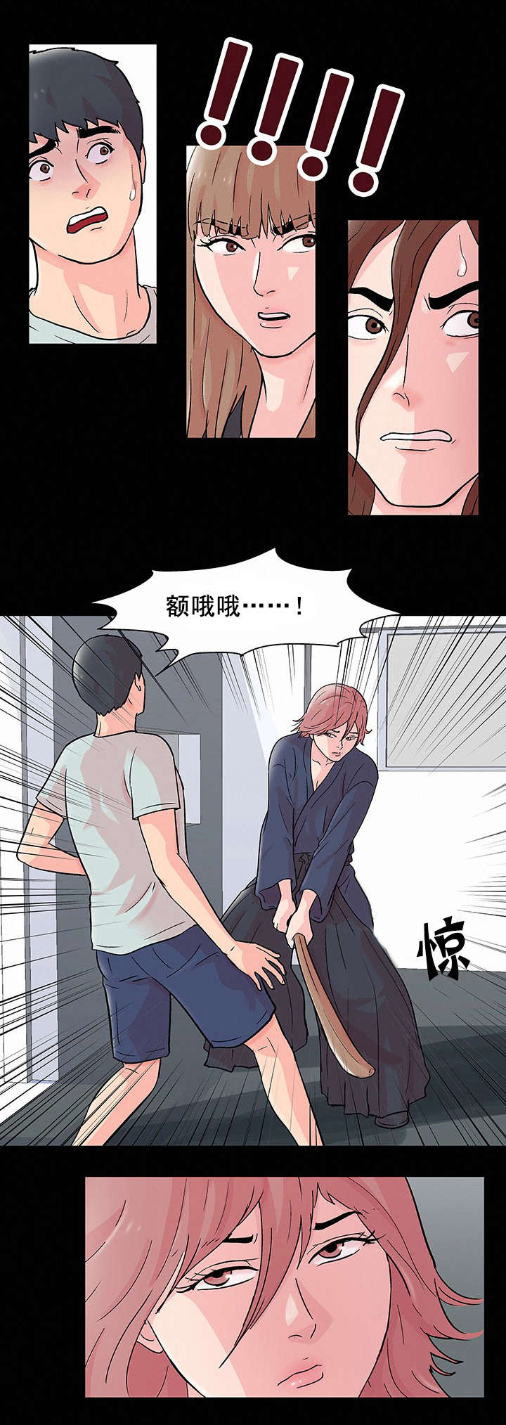 第69章：误会7