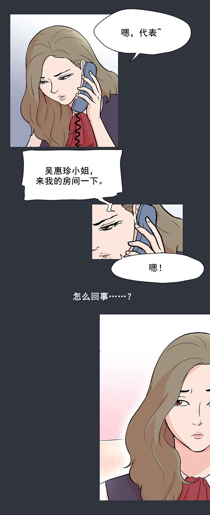 第66章：反抗4
