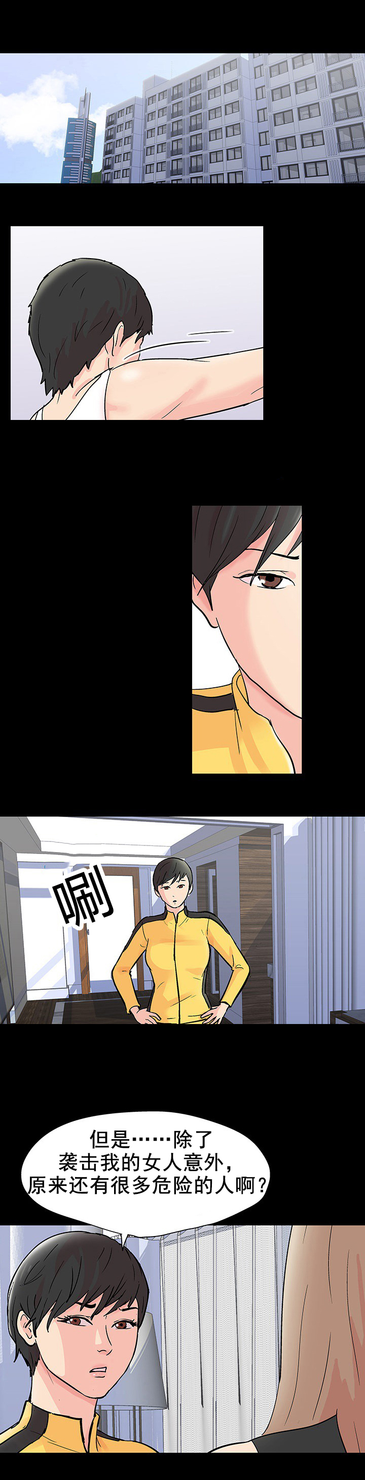第101章：又有人遇害8