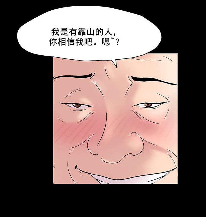 第52章：潜规则10