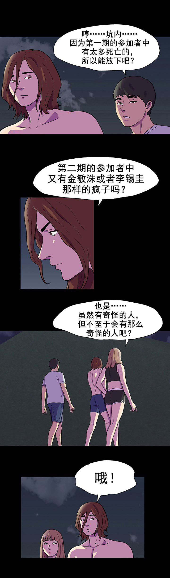 第93章：同伴3