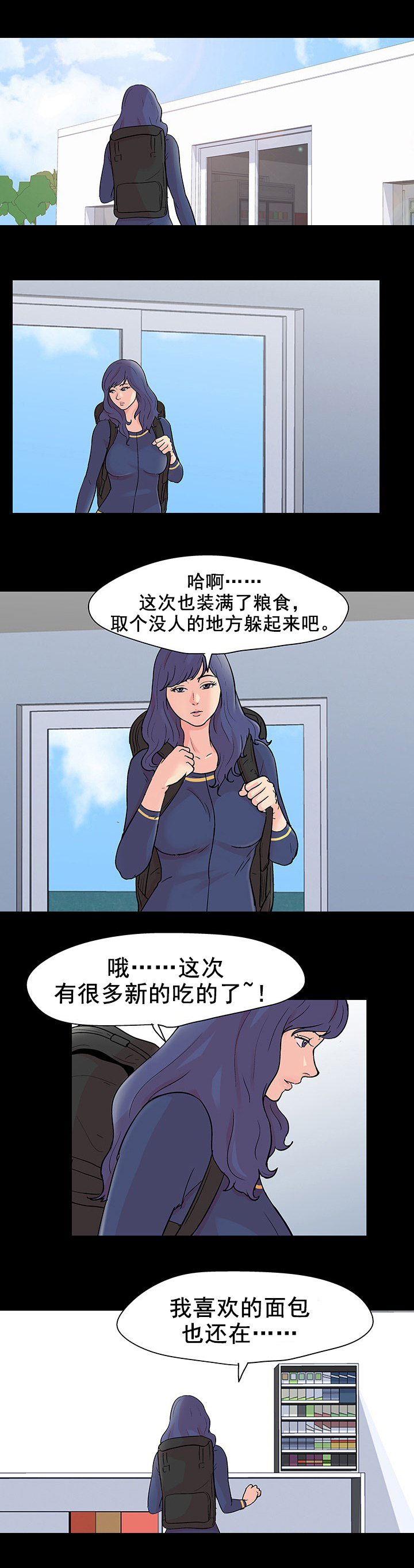 第96章：凶恶的女人8
