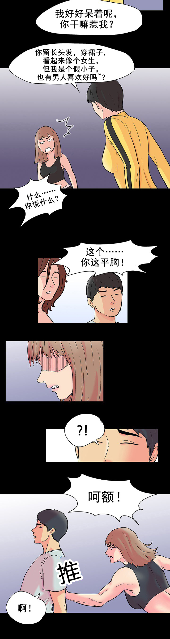 第102章：一起生活8