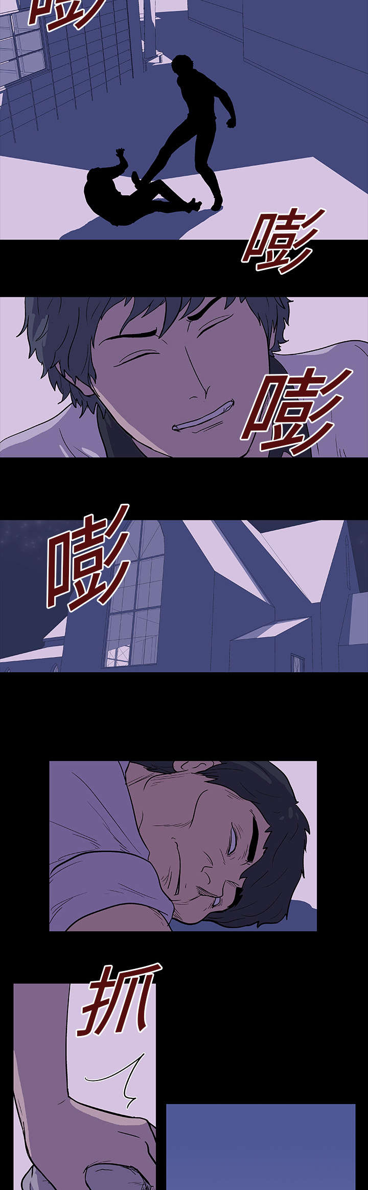 第10章：心狠手辣3
