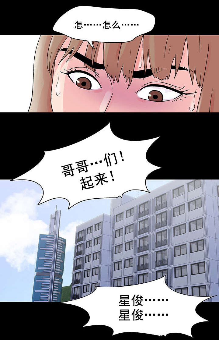第78章：胆大包天13